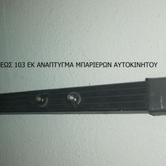 Σχάρα Ποδηλάτου Οροφής-thumb-4