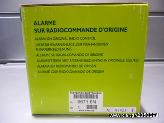 ΣΥΝΑΓΕΡΜΟΣ ORIGINAL PEUGEOT 307 PRO-LIFT-thumb-2