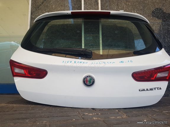 ΠΟΡΤ ΜΠΑΓΚΑΖ ALFA ROMEO GIULIETTA 