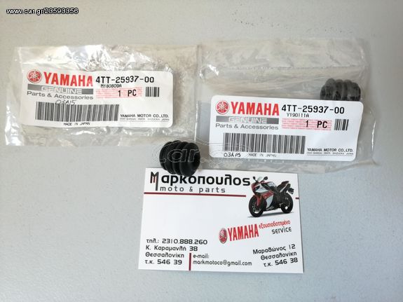 ΛΑΣΤΙΧΑΚΙΑ ΠΙΣΩ ΔΑΓΚΑΝΑΣ YAMAHA T-MAX , X-MAX , X-CITY , YP400 MAJESTY