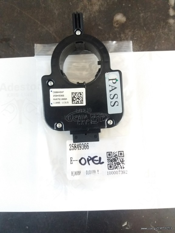 ΑΙΣΘΗΤΗΡΑΣ ΓΩΝΙΑΣ ΤΙΜΟΝΙΟΥ  OPEL INSIGNIA,ASTRA J Chevrolet Buick Cadillac 25849366