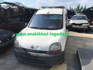 RENAULT KANGOO 1.4 ΜΕ ΤΥΠΟ(E7JC6) ΓΙΑ ΑΝΤΑΛΛΑΚΤΙΚΑ www.anakiklosi-lagada.gr