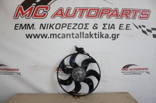 Βεντιλατέρ AUDI A1 (2010-2014) νερού σκέτο