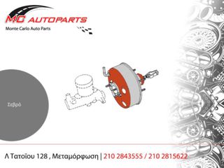 Σεβρό VW FOX (2005-2011) 6Q01614105AB