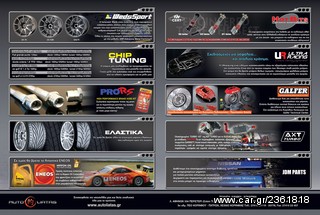 Δισκόπλακες χαρακτές GALFER για TOYOTA YARIS I με διάμετρο 235mm 2130400320 Λ.Αθηνών 334 Περιστέρι www.autoliatas.gr-thumb-1