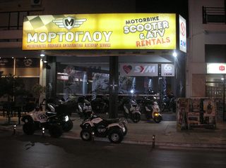 ΜΕΤΑΧΕΙΡΙΣΜΕΝΑ ΠΛΑΣΤΙΚΑ ΓΙA CRUISYM 300-thumb-10