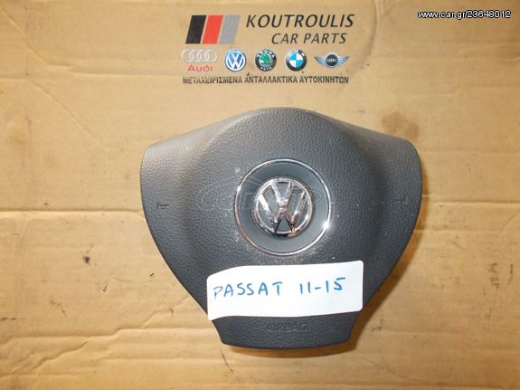 VW PASSAT 2011-2015 AIRBAG ΤΙΜΟΝΙΟΥ