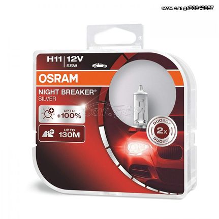 OSRAM H11 12V 55W PGJ19-2 NIGHT BREAKER® SILVER 100% ΠΕΡΙΣΣΟΤΕΡΟ ΦΩΣ (64211NBS-HCB) 2τμχ