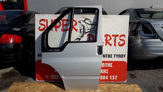 Πορτα εμπρος αριστερη Ford Transit 2000-2006 SUPER PARTS