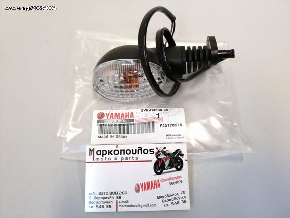 ΦΛΑΣ ΠΙΣΩ ΑΡΙΣΤΕΡΟ YAMAHA XT660R/X