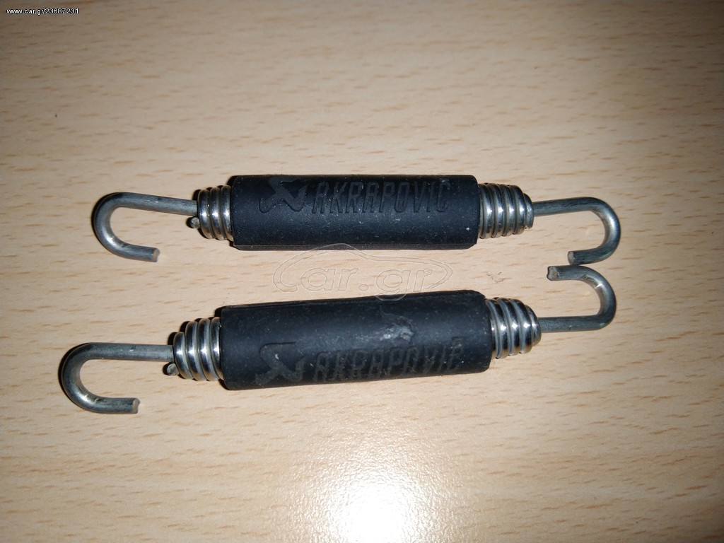 Ελατηρια τυπου Akrapovic