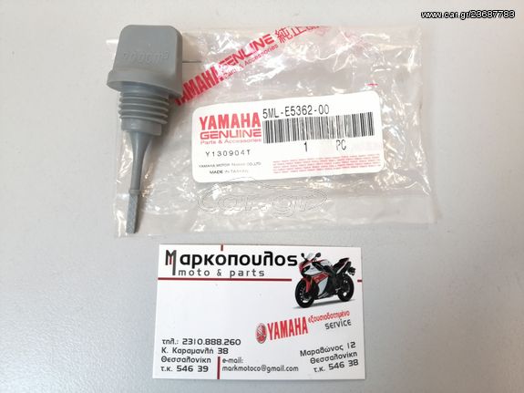 ΔΕΙΚΤΗΣ ΛΑΔΙΟΥ YAMAHA XC125 CYGNUS-X '04-'06