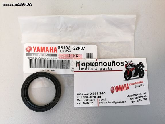 ΤΣΙΜΟΥΧΑ ΣΤΡΟΦΑΛΟΥ YAMAHA 25 , 30 , 40 , 55