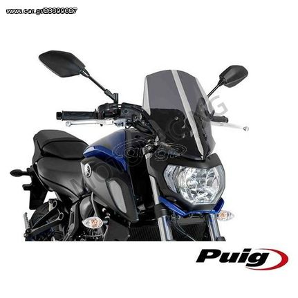 ΖΕΛΑΤΙΝΑ / ΠΑΡΜΠΡΙΖ YAMAHA MT-07 18' NAKED NEW GEN. DARK SMOKE 360X280MM PUIG