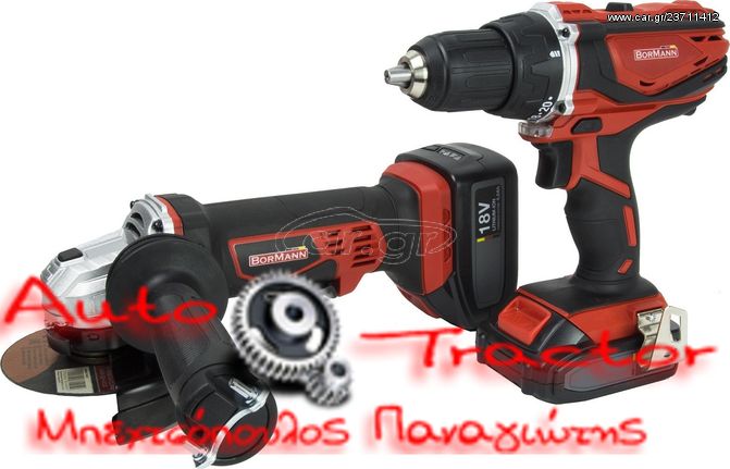 BCD4000SET BORMAN - 18V 1X4.0Ah + 1X2.0Ah Δραπανοκατσάβιδο και Γωνιακός Τροχός