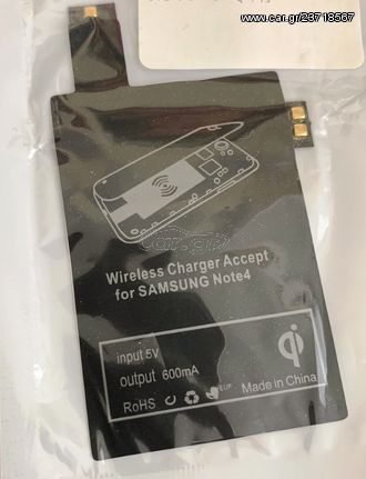ΑΝΤΑΠΤΟΡΑΣ Wireless Charger accept for Samsung Note4