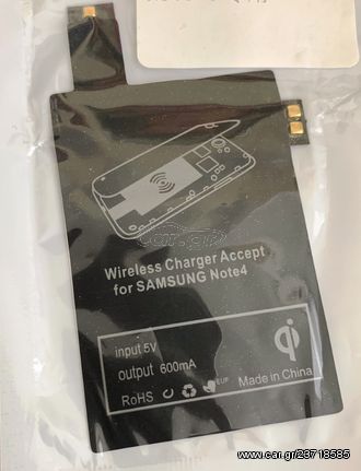 ΑΝΤΑΠΤΟΡΑΣ Wireless Charger accept for SAMSUNG Note4