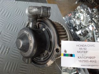 HONDA CIVIC ΜΟΤΕΡ ΚΑΛΟΡΙΦΕΡ 1988-1992 