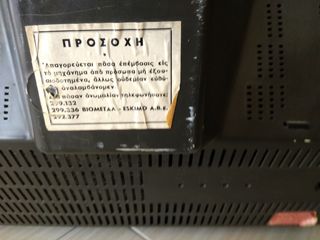ΠΩΛΕΙΤΑΙ ΑΣΠΡΟΜΑΥΡΗ ΤΗΛΕΟΡΑΣΗ-thumb-2