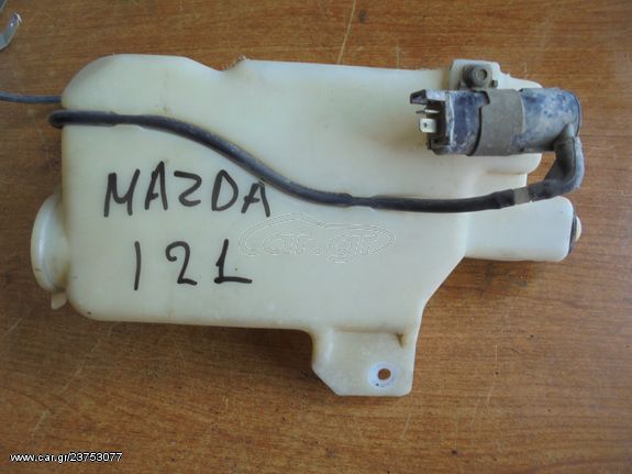 MAZDA 121 91'-98' Δοχεία Νερού Υαλοκαθαριστήρων