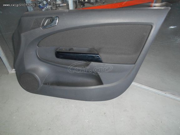 ΤΑΠΕΤΣΑΡΙΑ ΠΟΡΤΑΣ ΕΜΠΡΟΣ ΔΕΞΙΑ OPEL CORSA D 06-15 - ΡΩΤΗΣΤΕ ΤΙΜΗ - ΑΠΟΣΤΟΛΗ ΣΕ ΟΛΗ ΤΗΝ ΕΛΛΑΔΑ