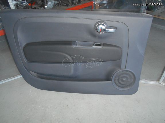 ΤΑΠΕΤΣΑΡΙΑ ΠΟΡΤΑΣ ΑΡΙΣΤΕΡΑ 3ΘΥΡΗ ΓΚΡΙ FIAT 500 07-15 - ΡΩΤΗΣΤΕ ΤΙΜΗ - ΑΠΟΣΤΟΛΗ ΣΕ ΟΛΗ ΤΗΝ ΕΛΛΑΔΑ