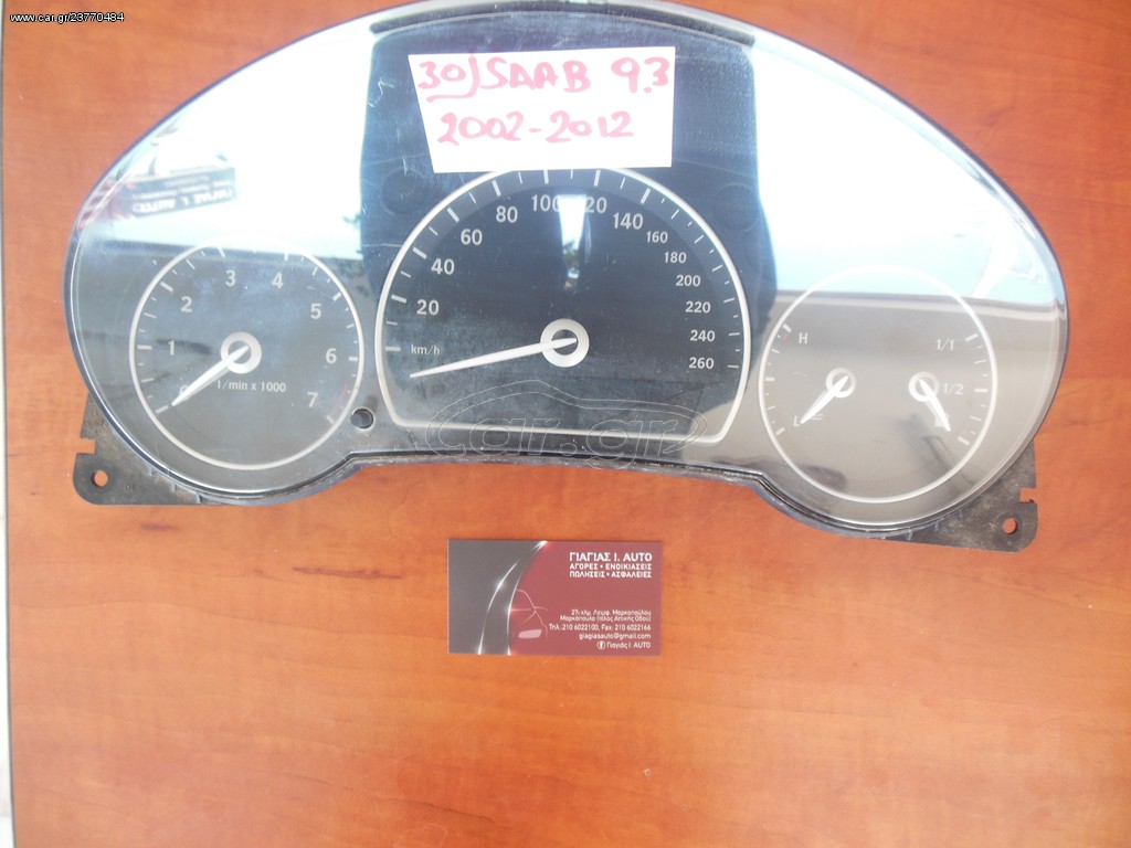 KATΡΑΝ ΚΟΝΤΕΡ SAAB 9.3 MOD 2002-2012 MET/NO