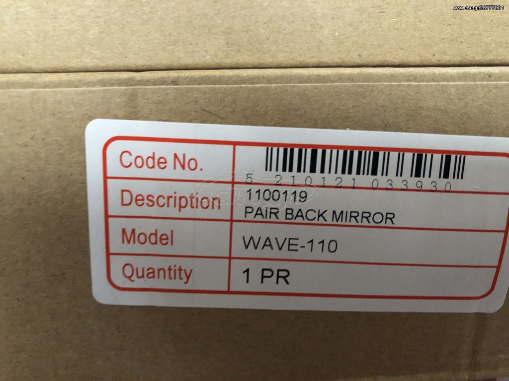 ΚΑΘΡΕΠΤΕΣ ΣΕΤ WAVE-110