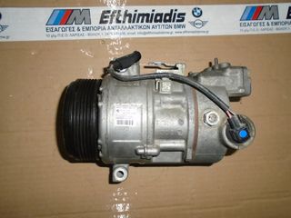 ΚΟΜΠΡΕΣΕΡ A/C BMW Μ47Ν2  Ε87 5ΠΟΡΤΟ 2003-2007!!!ΑΠΟΣΤΟΛΗ ΣΕ ΟΛΗ ΤΗΝ ΕΛΛΑΔΑ!!!