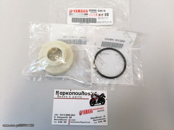 ΚΑΠΑΚΙ ΤΣΙΜΟΥΧΑΣ ΑΝΤΛΙΑΣ ΝΕΡΟΥ-ΙΜΠΕΛΕΡ YAMAHA F25/F30/F40/F50/F60