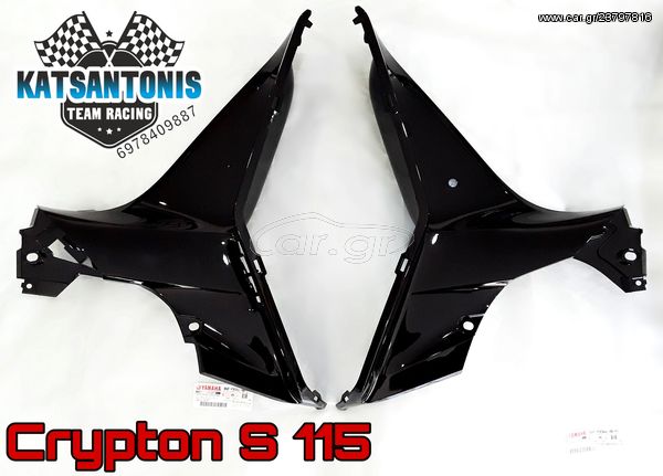 Ποδια γνήσια αριστερή μαύρη Yamaha Crypton S115 