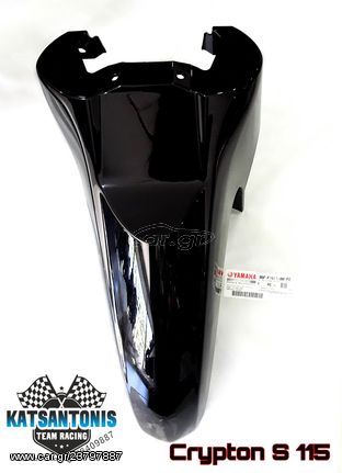 Φτερό εμπρός γνήσιο μαύρο Yamaha Crypton S115 