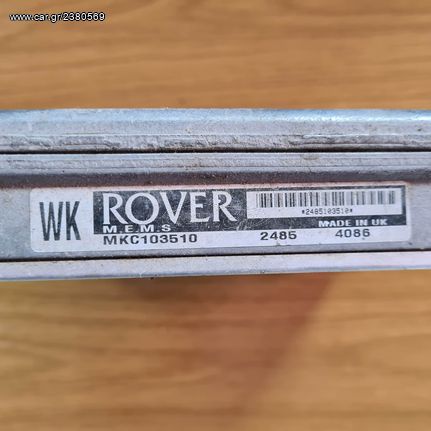 ΕΦΚΕΦΑΛΟΣ ROVER 214-414 1.4 16V--MKC103510 2485 4085