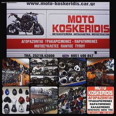 ΣΤΡΟΦΟΜΕΤΡΟ   KTM 640 ADVENTURE / ΜΟΤΟ  ΚΟΣΚΕΡΙΔΗΣ -thumb-3