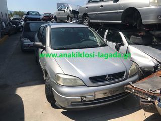 OPEL ASTRA G ΓΙΑ ΑΝΤΑΛΛΑΚΤΙΚΑ www.anakiklosi-lagada.gr