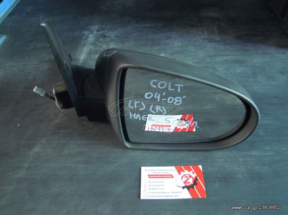 ΚΑΘΡΕΠΤΗΣ ΗΛΕΚ. ΒΑΦ. (5 ΚΑΛ) ΔΕΞΙΟΣ (R) (3DOR)  MITSUBISHI COLT 2004-2008 < INT 2 >