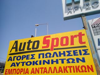 Car compact/hatchback '00 ΑΓΟΡΑΖΟΥΜΕ  ΑΥΤΟΚΙΝΗΤΑ  ΑΜΕΣΑ