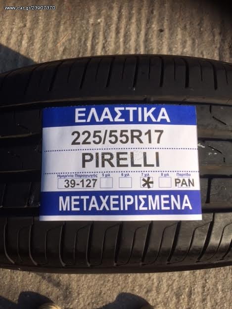 225/55/17  PIRELLI