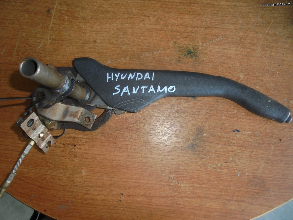 HYUNDAI SANTAMO 91'-98'  Χειρόφρενο