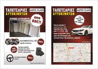 ΑΛΛΑΓΗ ΤΑΠΕΤΣΑΡΙΑ ΟΥΡΑΝΟΥ ΑΥΤΟΚΙΝΗΤΟΥ   MERCEDES  -thumb-2