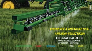 ANTAΛΛΑΚΤΙΚΑ ΑΝΤΛΙΑΣ ΨΕΚΑΣΜΟΥ  IMOVILLI M85-thumb-4