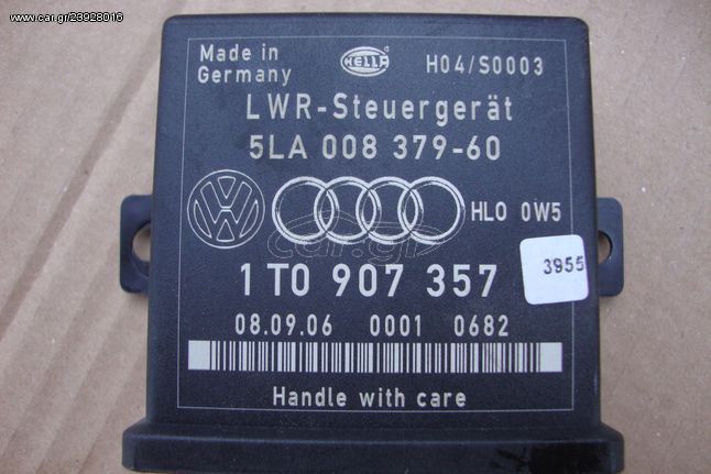 VW GOLF 5 1,6 BLF 04-08MON   Ηλεκτρικά - Ηλεκρονικά   Ρελέ και Θήκες ρελέ ΦΩΤΟΝ 