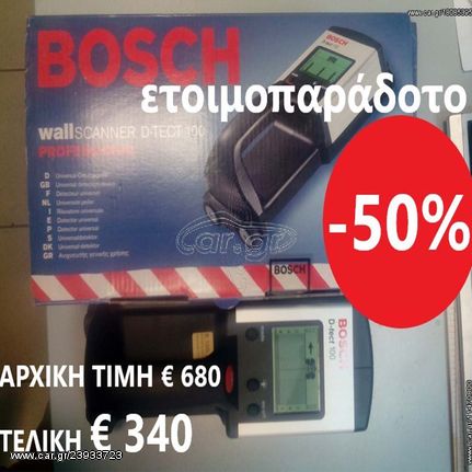Bosch D-Teck 100 Ανιχνευτής