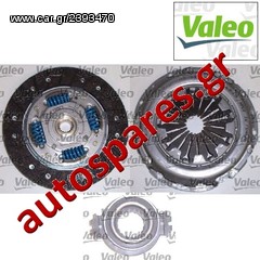 ΣΕΤ ΣΥΜΠΛΕΚΤΗ  VALEO  CITROEN Saxo 1.6, 1.6VTL, 1.6VTR  Aπό '96->'00  ***ΔΩΡΕΑΝ ΑΠΟΣΤΟΛΗ***