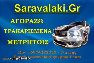 Volvo S40 '04 ΑΓΟΡΑΖΩ ΑΠΟ 2004-2013