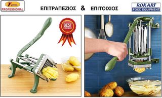 ΠΑΤΑΤΟΚΟΦΤΗΣ ΕΠΑΓΓΕΛΜΑΤΙΚΟΣ-thumb-3
