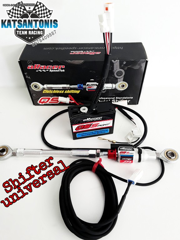 Shifter universal 