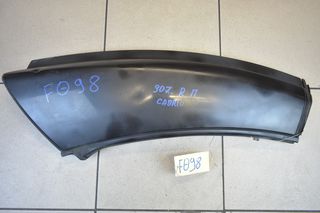 ΒΑΣΗ ΚΟΥΚΟΥΛΑΣ ΠΙΣΩ R PEUGEOT 307 CABRIO 2001-2008 