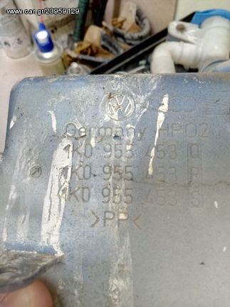 ΔΟΧΕΙΟ ΥΑΛ/ΩΝ.1Κ0 955 453Q-1K0 955 453S-1K0 955 453R