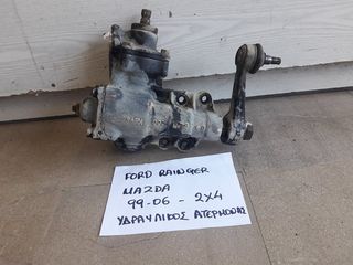 FORD RANGER/MAZDA '99-'06 ΥΔΡΑΥΛΙΚΟΣ ΑΤΕΡΜΟΝΑΣ-thumb-1